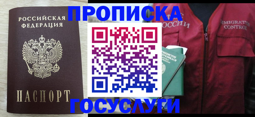 прописка от собственника в Чувашии