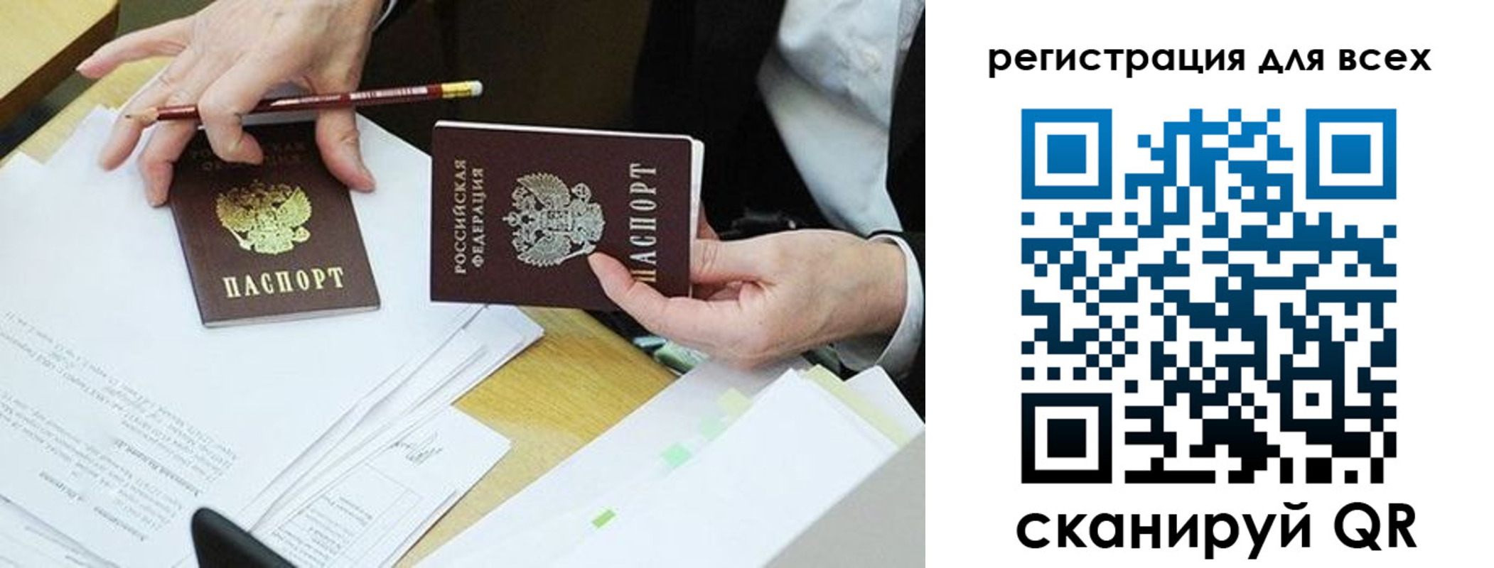 прописка ребенка в Чувашии