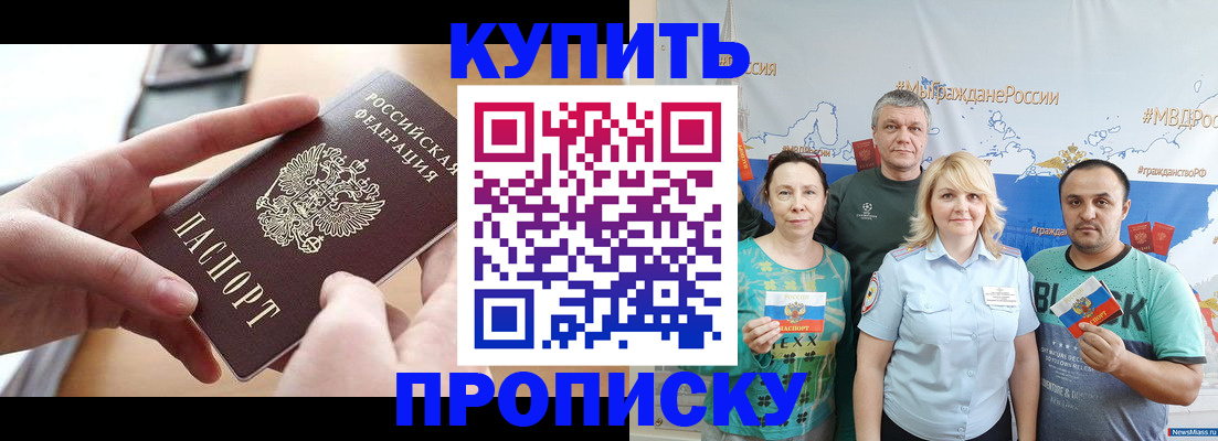 временная регистрация в квартире в Чувашии