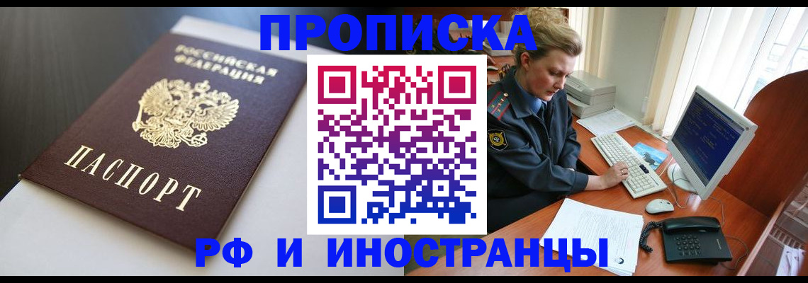 временная регистрация надежно в Чувашии