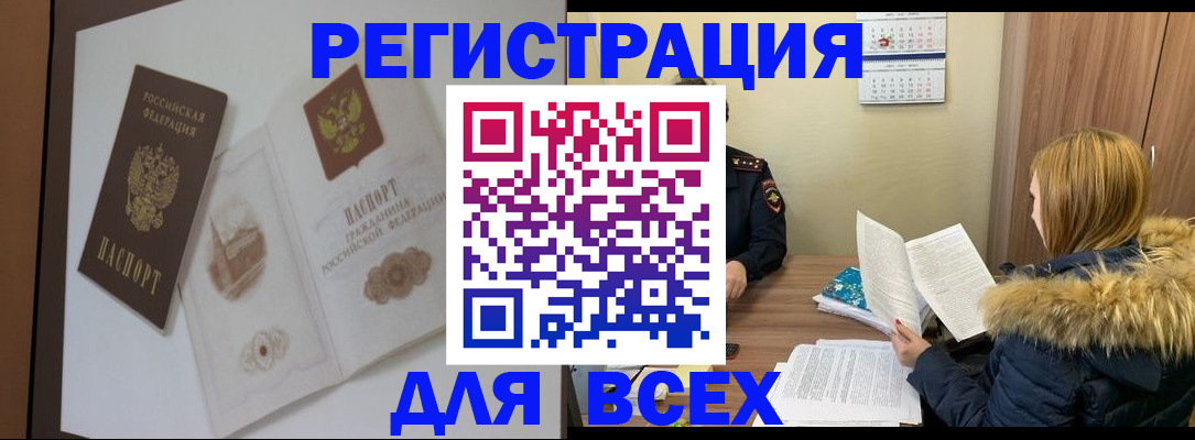 прописка гарантия в Чувашии