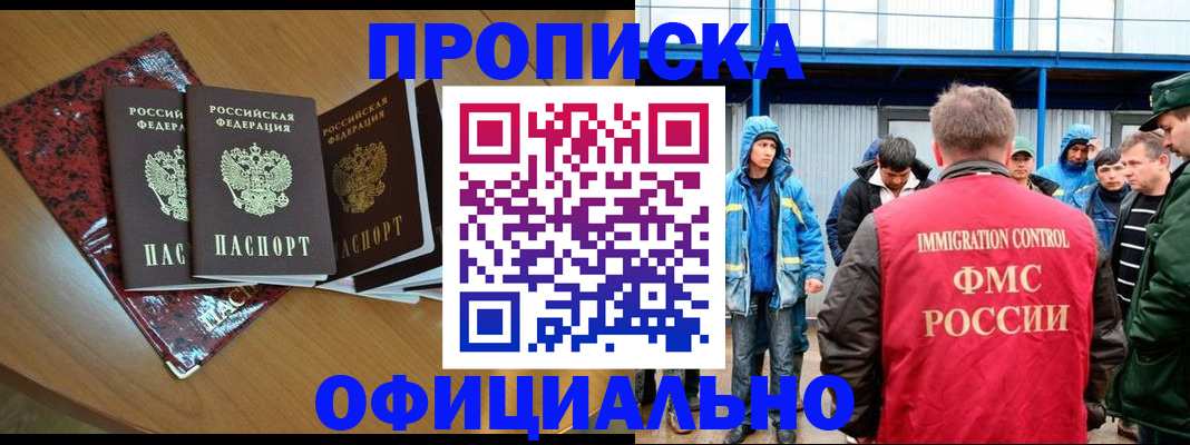 временная регистрация для всех в Чувашии