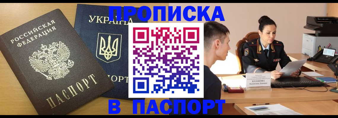 временная регистрация в Чувашии